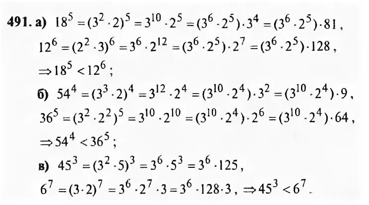Алгебра 9 класс номер 491