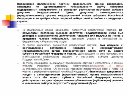 1 отказ в регистрации кандидатов