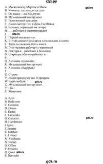 Английский язык 2 класс стр 45 учебник