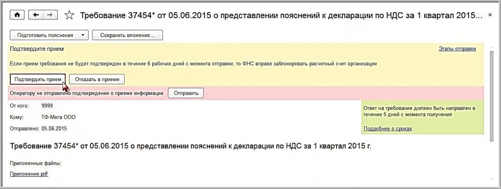 Отправить 0 04