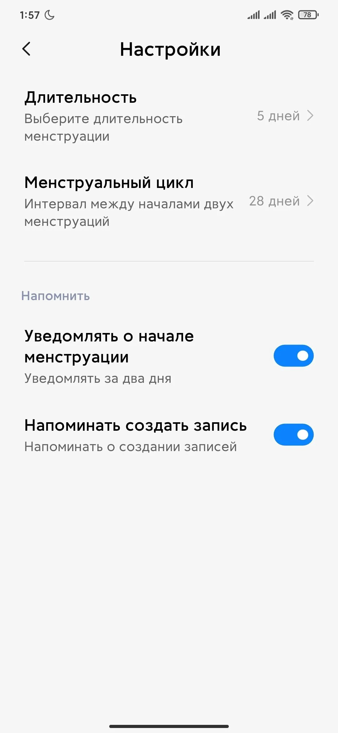 Шагомер на экране блокировки Xiaomi. Приложение здоровье на Xiaomi где. Где находится частота обновления на MIUI 12.0.8.0. Как открыть mi Health.