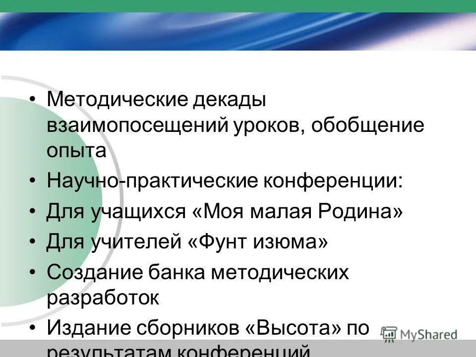 банк методических разработок