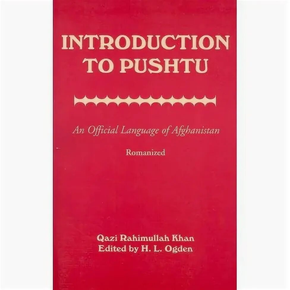 Introduction книга. Introduction книга