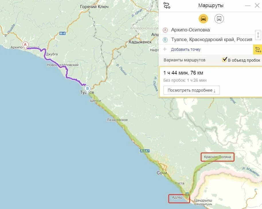 Краснодар архипо осиповка расписание. Карта архипо осиповка туапсе горячий ключ. дорога сочи лазаревское архипо осиповка. карта архипо-осиповка до туапсе. горячий ключ архипо осиповка км.