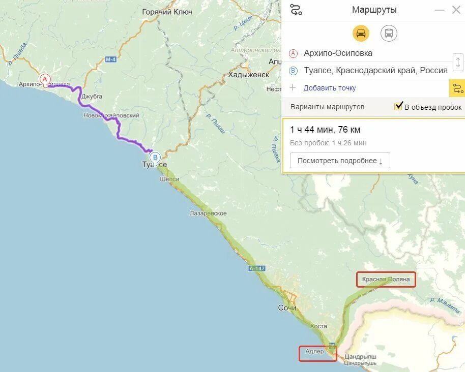 Краснодар архипо осиповка расстояние. Карта Архипо Осиповка Туапсе горячий ключ. Дорога Сочи Лазаревское Архипо Осиповка. Карта Архипо-Осиповка до Туапсе. Горячий ключ Архипо Осиповка км.