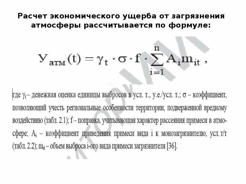 Загрязнение почв нефтепродуктами. Проблемы и решения - презентация, доклад, прое