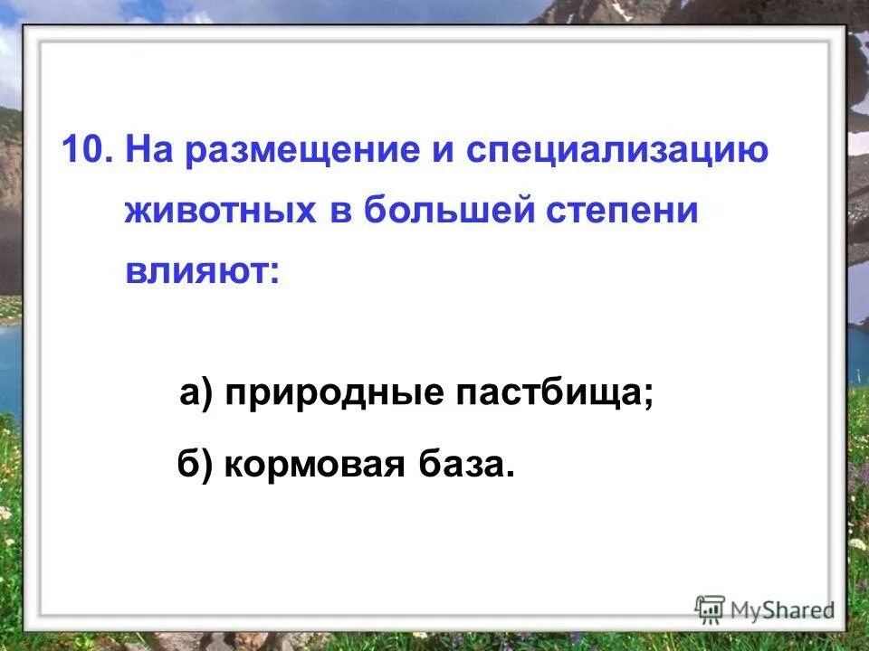 Специализация питания насекомых. Специализация это в биологии. Что такое специализация в питании животных. Специализация организмов. Пищевая специализация примеры.