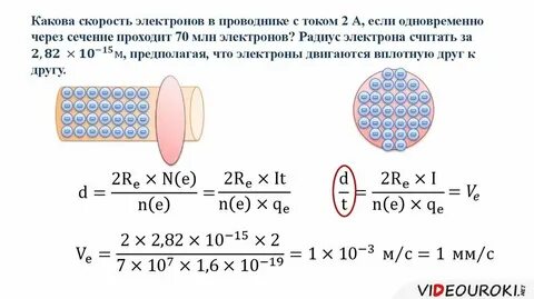 Какое количество электричества проходит