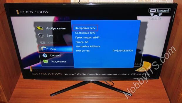 Телевизор Samsung Smart TV ue40h6230. Вай фай для телевизора самсунг 6100. Samsung Smart TV WIFI 3200. Беспроводное вай фай самсунг телевизор. Как на телевизоре самсунг выйти