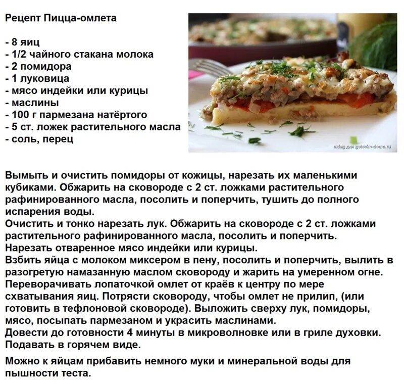 Рецепт теста для духовки дрожжевое вкусное. Рецепты в картинках с описанием. Как приготовить пиццу рецепт. Рецепт пиццы картинки. Тесто для пиццы рецепт в домашних.