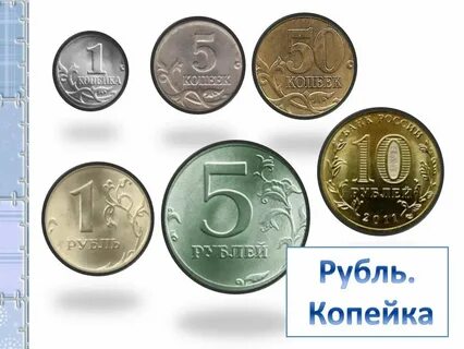 Товар стоит a руб b коп