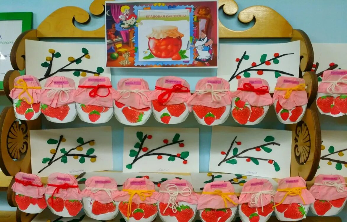 Аппликация варенье для карлсона старшая группа. Карлсон с банкой варенья раскраска. Банка варенья для карлсона аппликация старшая группа. Поделка овощи в банке. Аппликация баночка варенья.