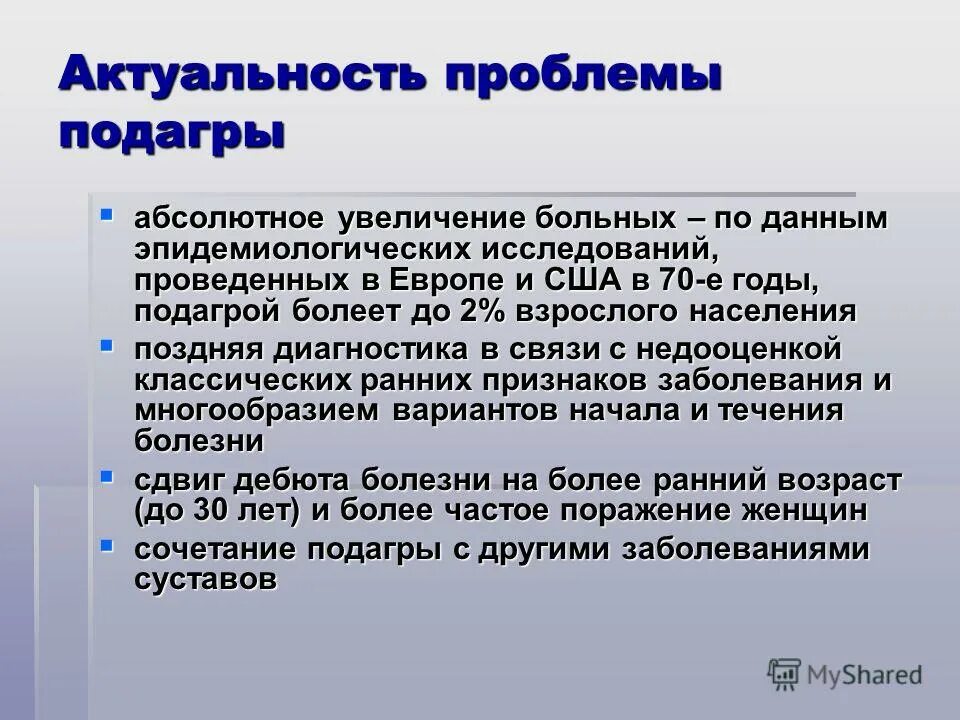 приоритетные проблемами пациента при подагре:. совершенно абсолютно усиление. абсолютные изменения числа эритроцитов. абсолютно увеличиваться. абсолютный прирост цепной рассчитывается по формуле….