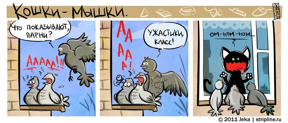 Комиксы про кошек. Комиксы 18 кошки. Комиксы о котах. Смешные комиксы. Идеи для комиксов про кота.