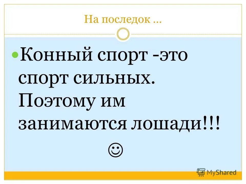сильное поэтому начинать его. цитаты про учителей. раневская если больной хочет жить. сильные слова. врачи бессильны раневская.