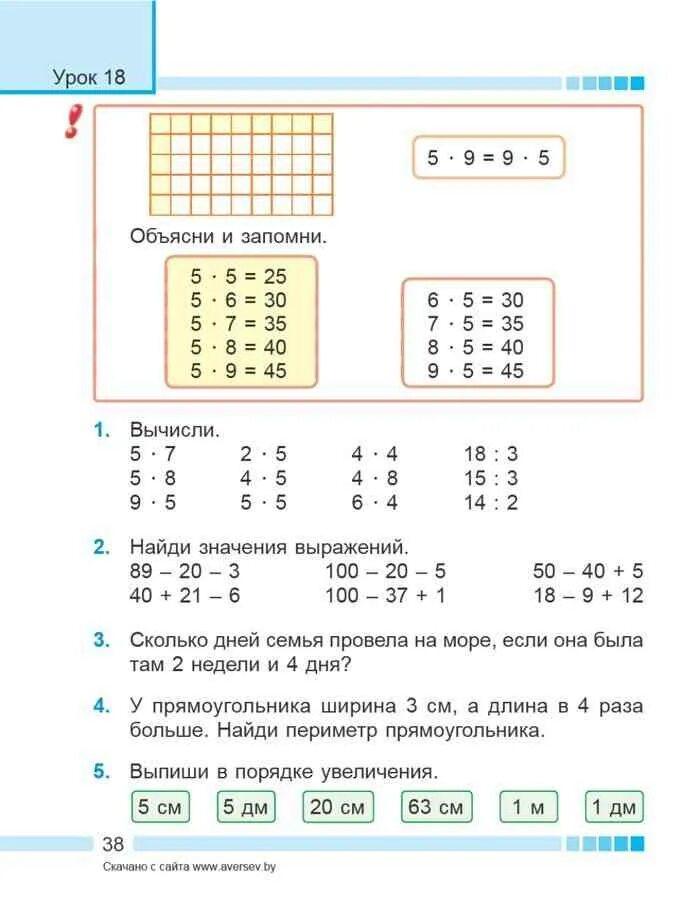 Математика 3 класс 1 часть муравьева решебник. Гдз по математике 3 класс Муравьева. Гдз математика 3 класс Муравьева. Домашние задания по математике 3 класс Муравьева. Решебник по математике для 3 класса Муравьева.