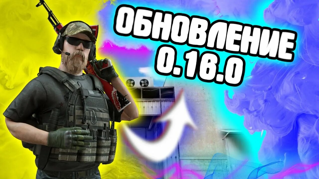 Когда выйдет standoff два обновление на iphone. Standoff 2 с днем рождения. Когда день рождения Standoff 2. Standoff 2 0.16.0. Standoff 2 0.16.0 штурм геймплей.