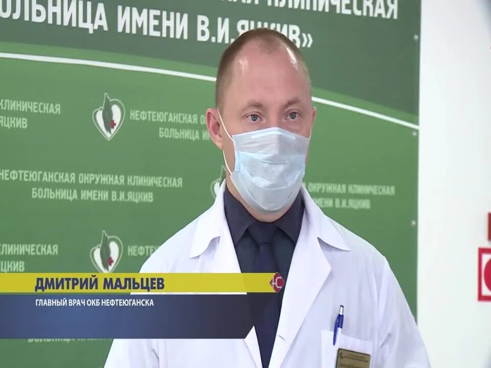 Главный врач Нефтеюганской городской больницы. Главврач 5 поликлиника Грозный. Нефтеюганская районная больница. Главный врач 5 городской больницы Иркутск.