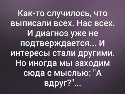 Пресно на душе