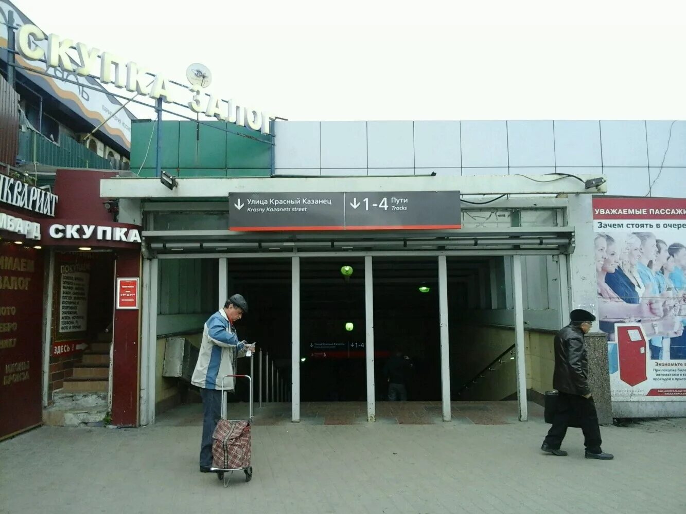 Выхино платформа 3 путь 3. Железнодорожная станция Выхино. Железнодорожная станция Выхино, Москва. Железнодорожная платформа Выхино.