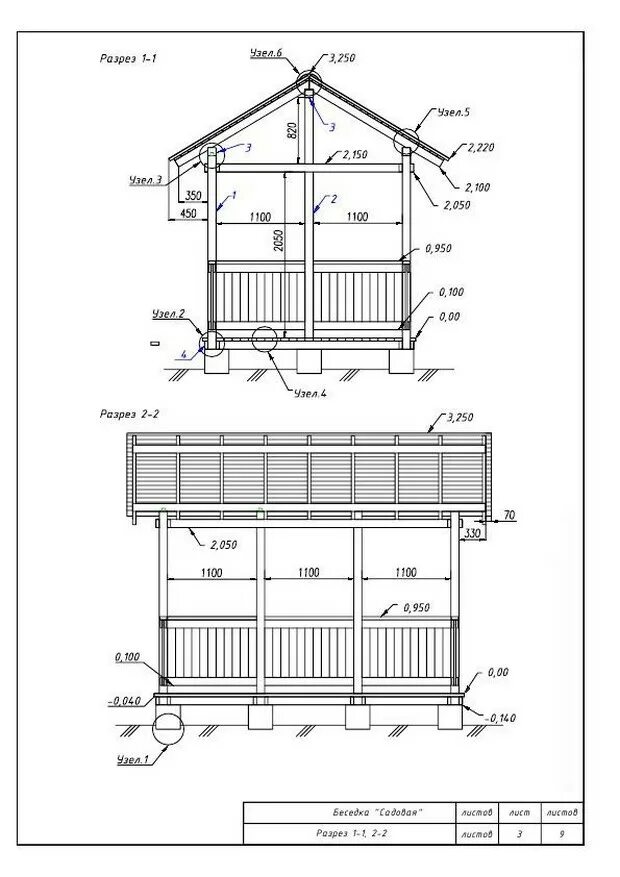Чертеж деревянной беседки 2х2. Беседка из бруса 4х3 чертеж. Чертеж двухскатной беседки. Беседка 3 на 3 чертежи.