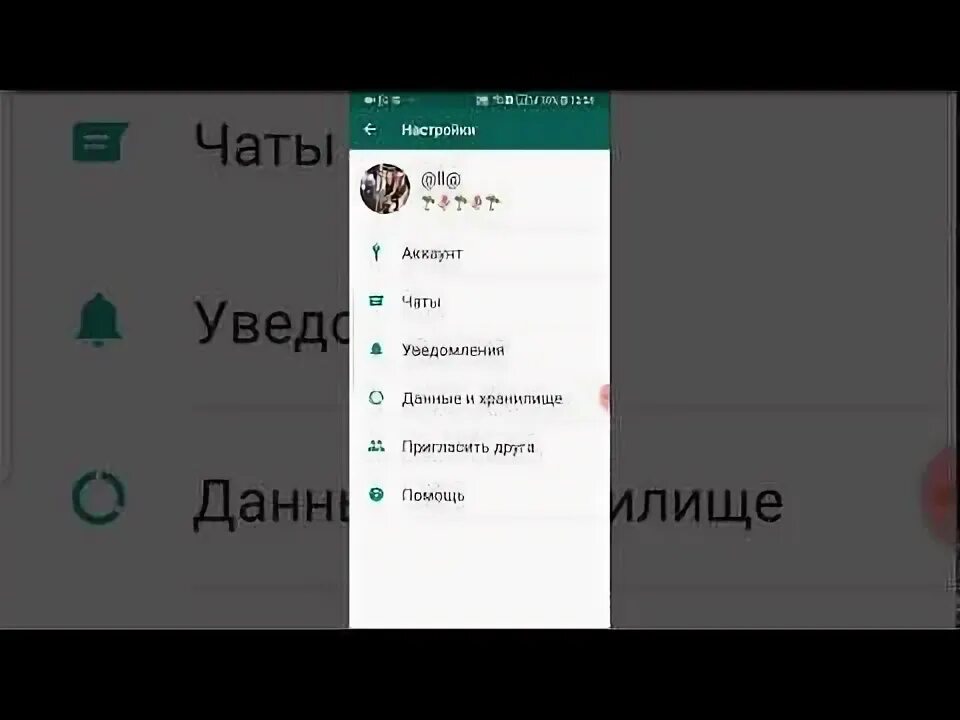 Включи звук чата. Отключить звук уведомлений ватсап и сохранение Медиа. Отключить аудио чат в группе ватсап.