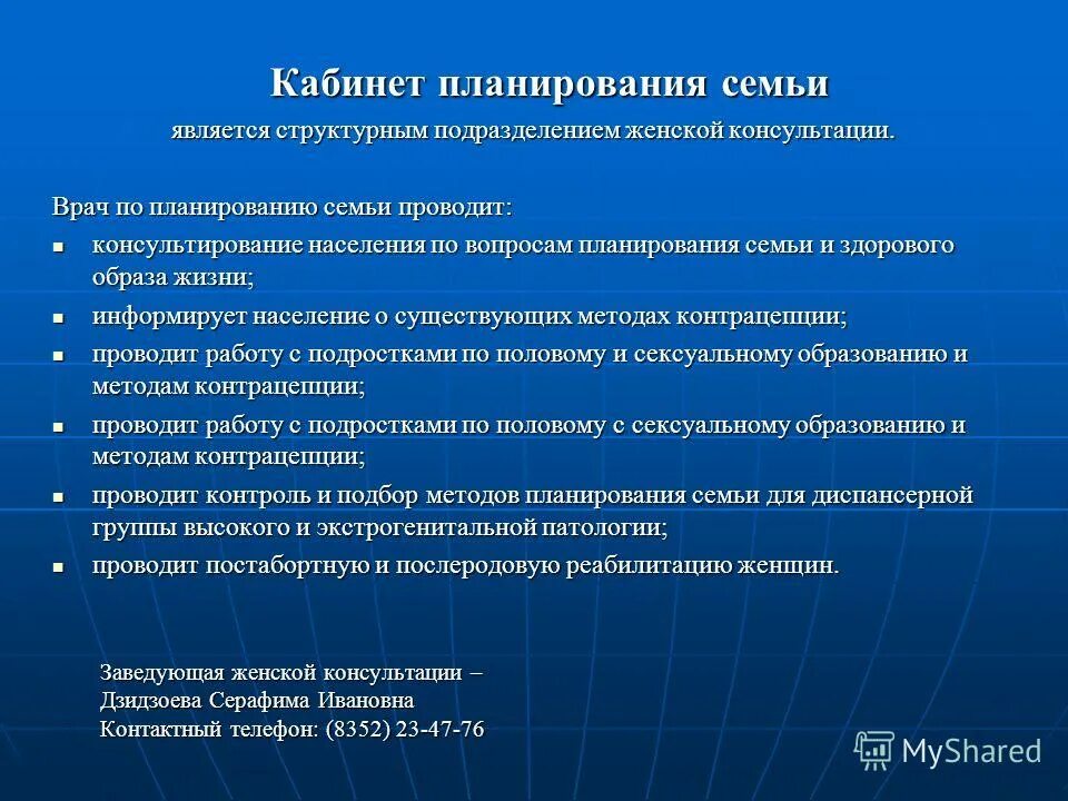 цели и задачи планирования семьи. цели и задачи планирования. цели и задачи планирования семьи. планирование семьи цели и задачи. как планировать задачи на день.