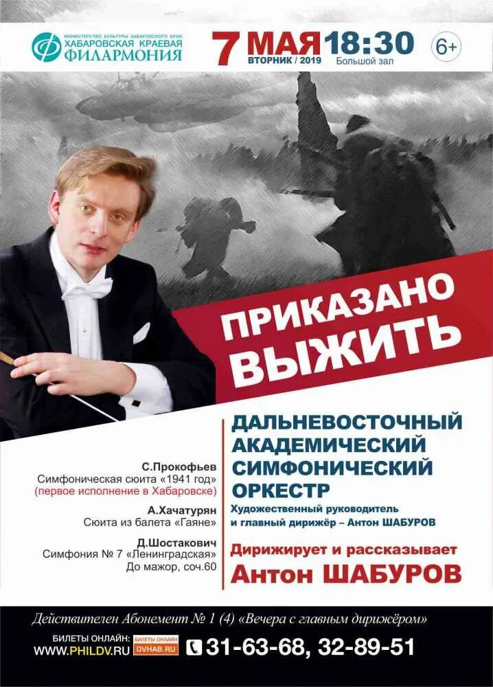 Приказано выжить читать полностью. Приказано выжить. приказано выжить радиоспектакль. приказано выжить малыгин. приказано выжить в социуме.