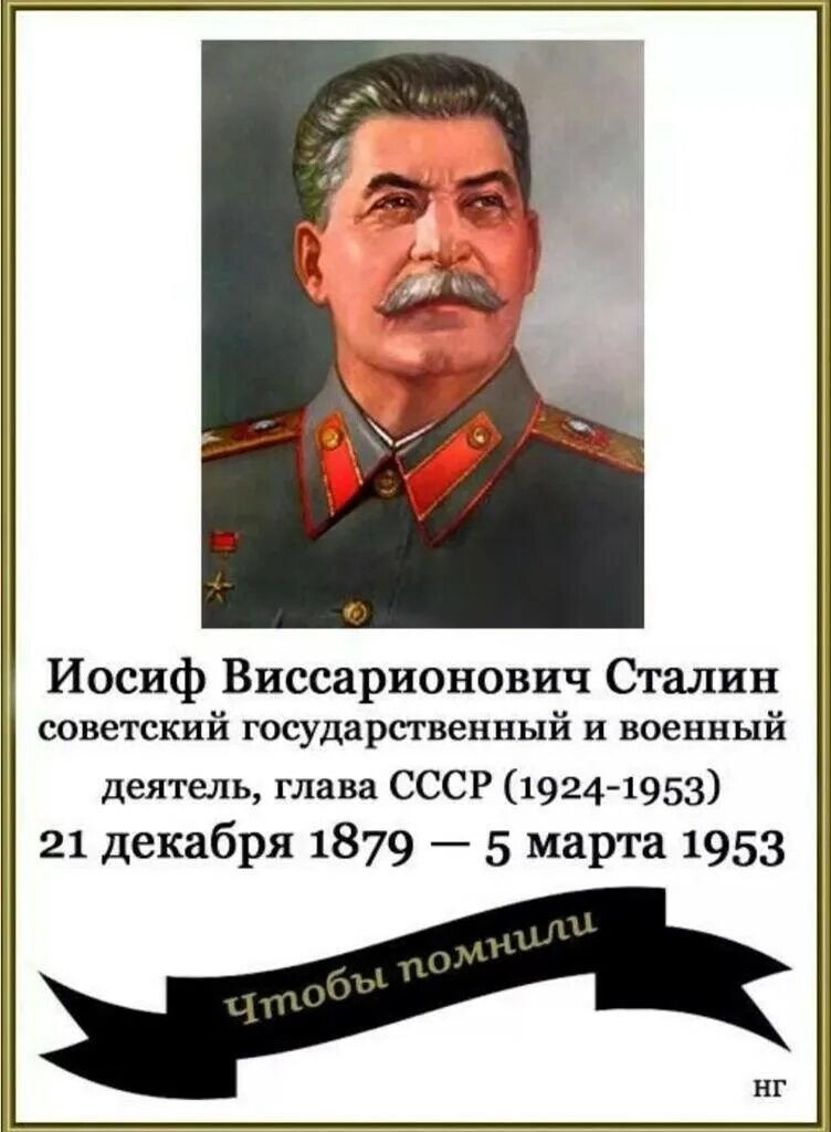 Сталин иосиф виссарионович 1950. Иосиф джугашвили сталин. Сталин иосиф виссарионович. Сталин. Иосиф коба.