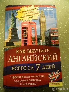 Английский с нуля учебник