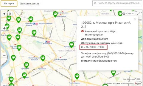Сбербанк адрес ближайший москва