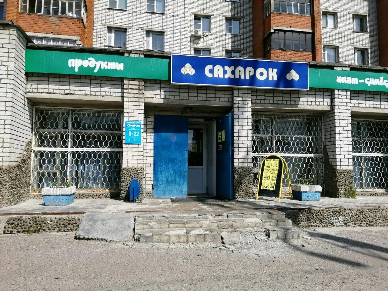 аптека 21 плюс чебоксары улица энтузиастов. тракторостроителей 21 чебоксары. 21 чебоксары. 21 чебоксары. ул ярославская 76 чебоксары.