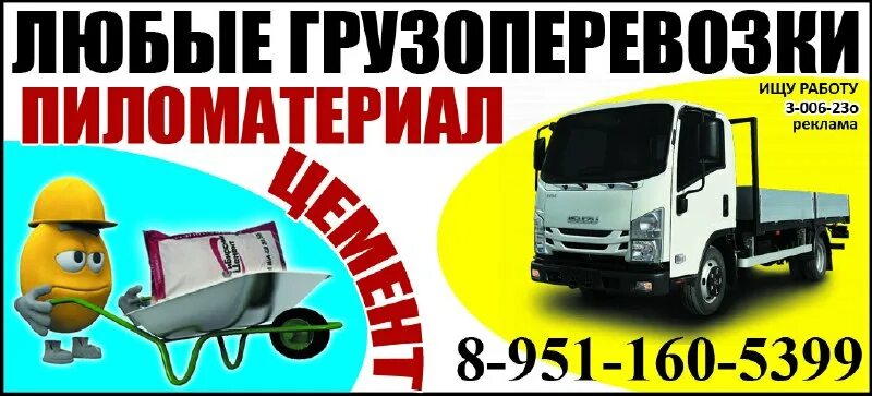 Работа киселевск объявления