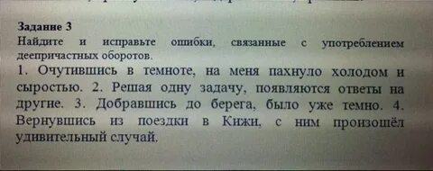 Появилось задание