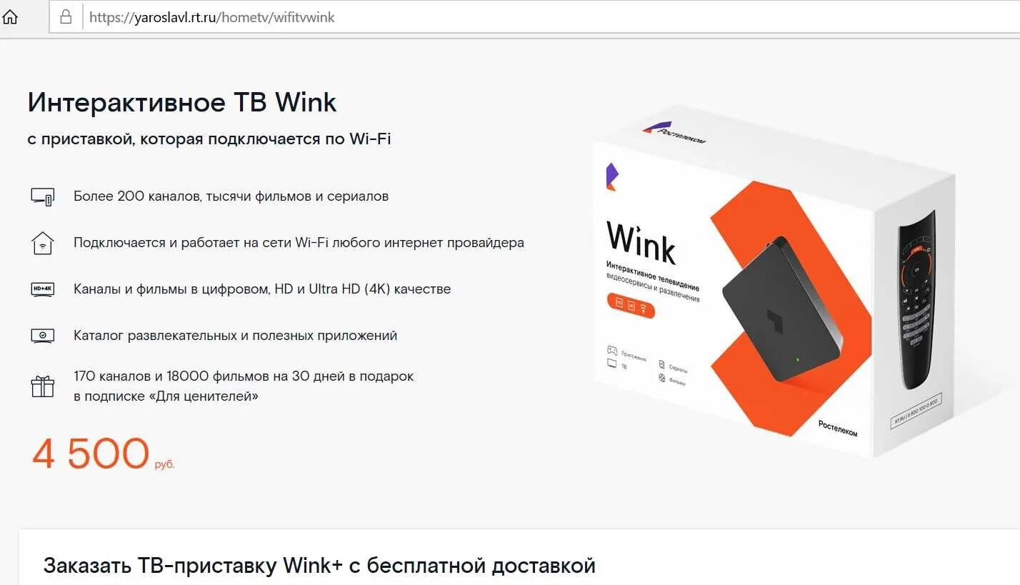 Wink сколько устройств можно подключить. Wink сколько устройств можно подключить