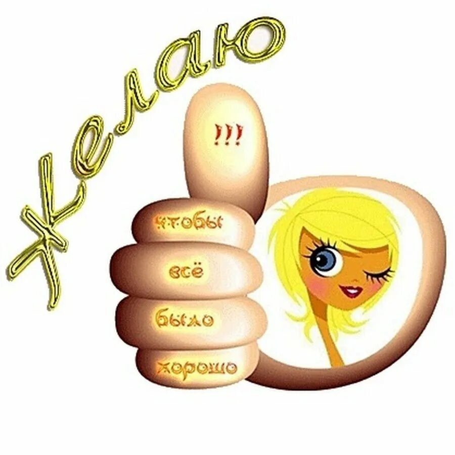 Чтобы на работе все было хорошо