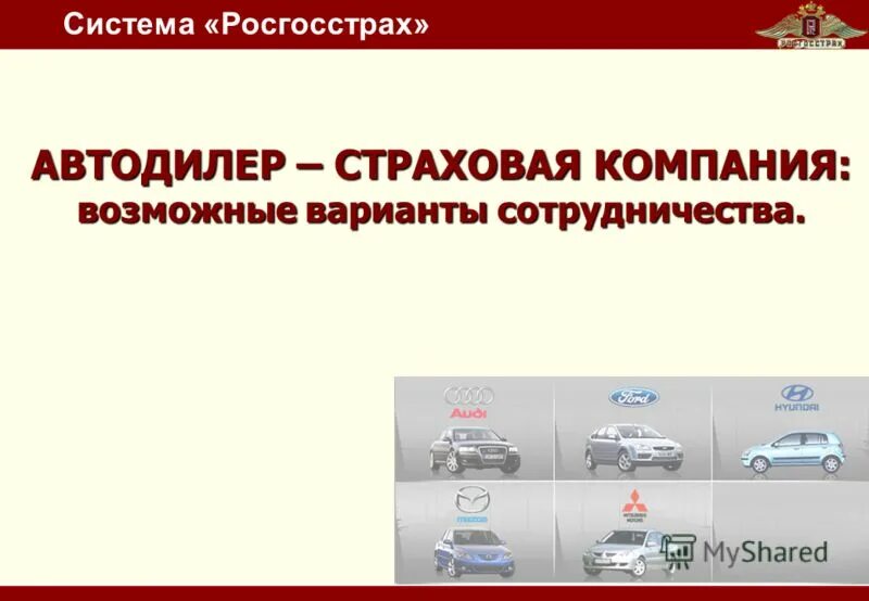 банки и страховые компании. совершение сделки. пожатие рук. сотрудничество со страховой компанией. сотрудничество со страховой компанией.