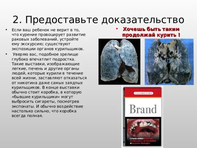 Что будет если в 12. Что будет если ребенок курит.