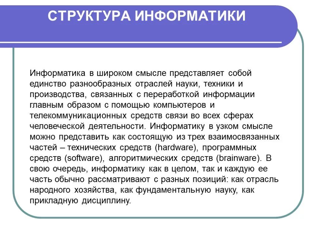 Средний уровень внимания. Распределение внимания. Распределение внимания внимания это. Распределение это в психологии. Условия распределения внимания.