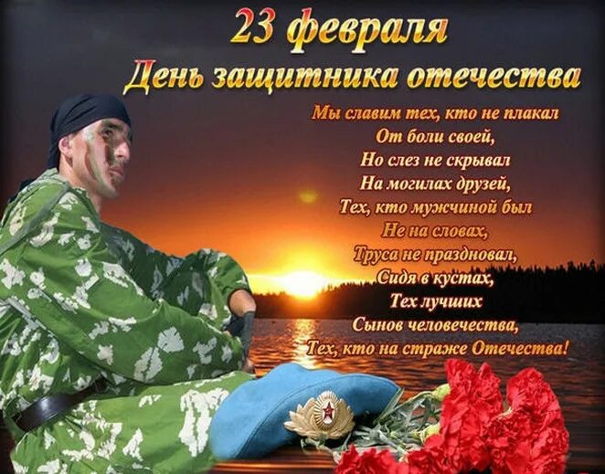 С днем защитника отечества солдату своими словами. Поздравление с 23 февраля мужчинам. поздравления с днём 23 февраля. пожелания на 23 февраля. поздравление с днем защитника отечества мужчинам.