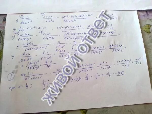 M n m2 3. 3m-3n/ m^2-2mn+n^2. X3+y3 m3-n3. M2+n2-2mn. 2mn/m3 - n2+m-n/m+n.