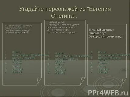 В прошедшем веке запоздалый