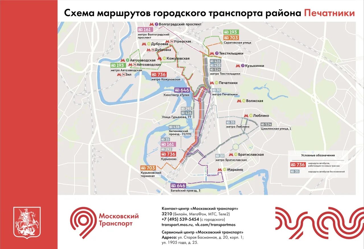 Карта проезда наземным транспортом. Схема транспорта Москвы. Схема автобуса. Маршруты движения общественного транспорта. Карта автобусов.