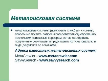 В система способна
