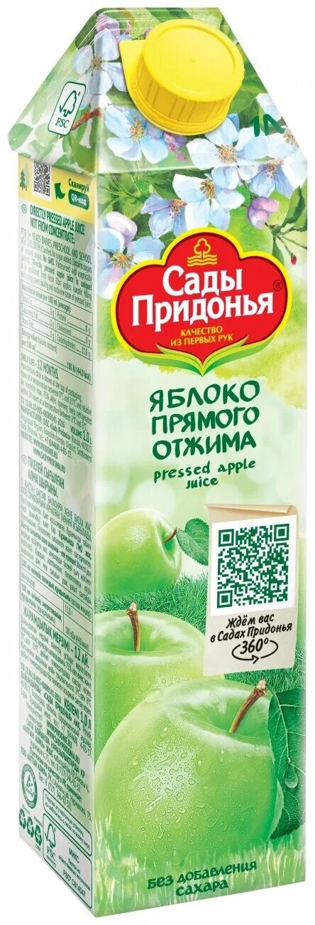 Сок Сады Придонья яблочный прямого отжима осветленный 1л купить по цене 90 ₽ в и