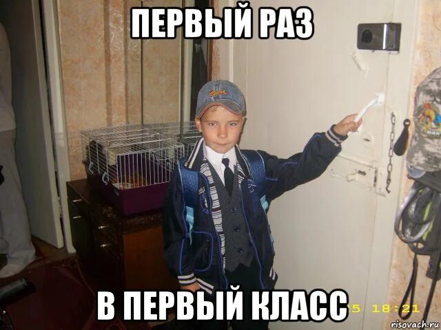 Картинки FIRST MEME
