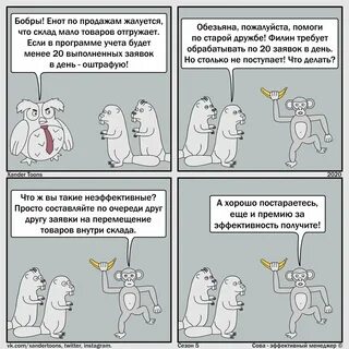 Сова менеджер