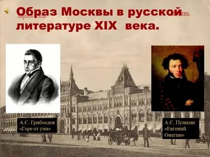 Дом в произведениях русской литературы