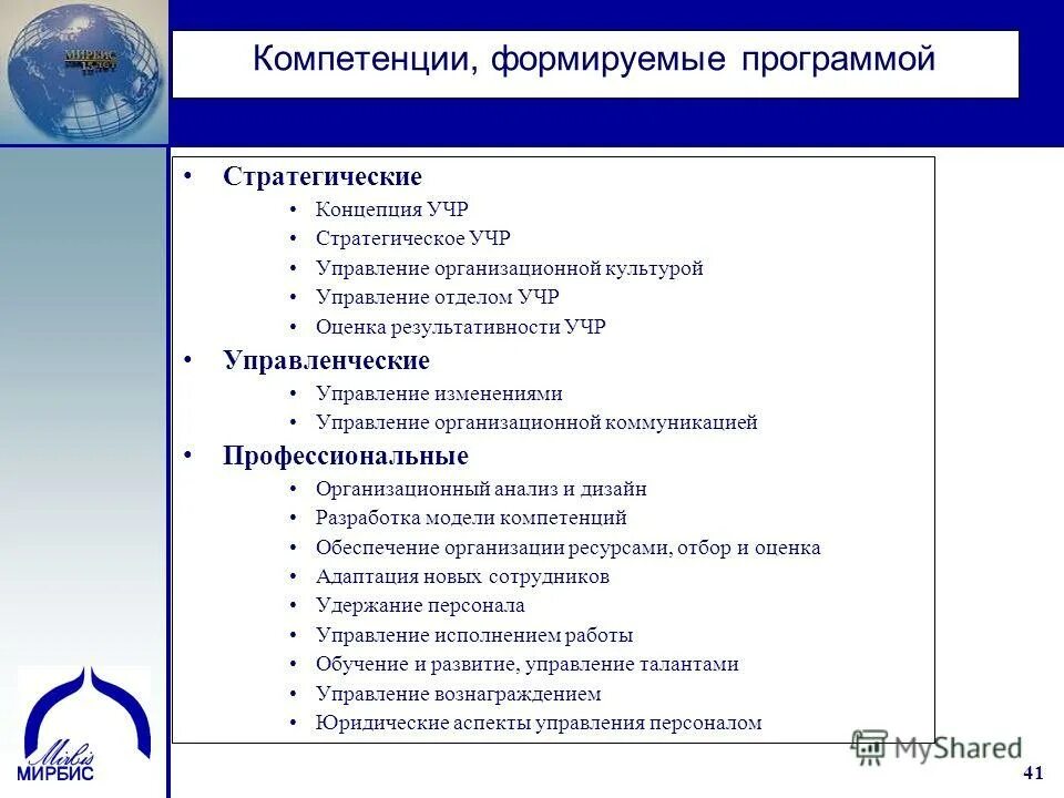 Программа формирования универсальных учебных. Программа формирования экологической культуры. Программа формирует вопросы. Программа формирования экологической культуры. Компетенции в вузе.