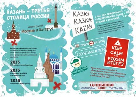 Путевка в казань на 5 дней